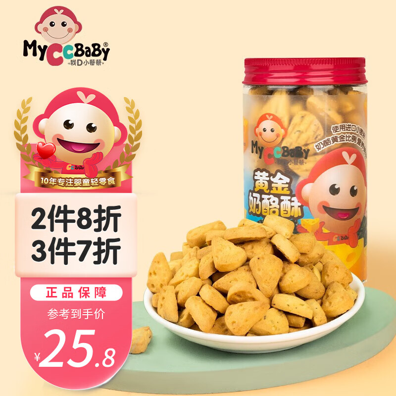 MyCcBaBy 我D小蔡蔡 黄金奶酪酥酥脆饼干 海苔味 8.84元（需买2件，需用券）