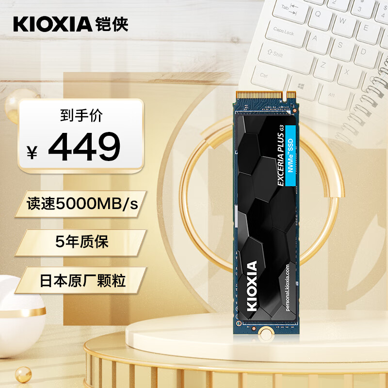 KIOXIA 铠侠 极至光速系列 EXCERIA PLUS G3 SD10 NVMe M.2 固态硬盘 1TB（PCI-E4.0） ￥449