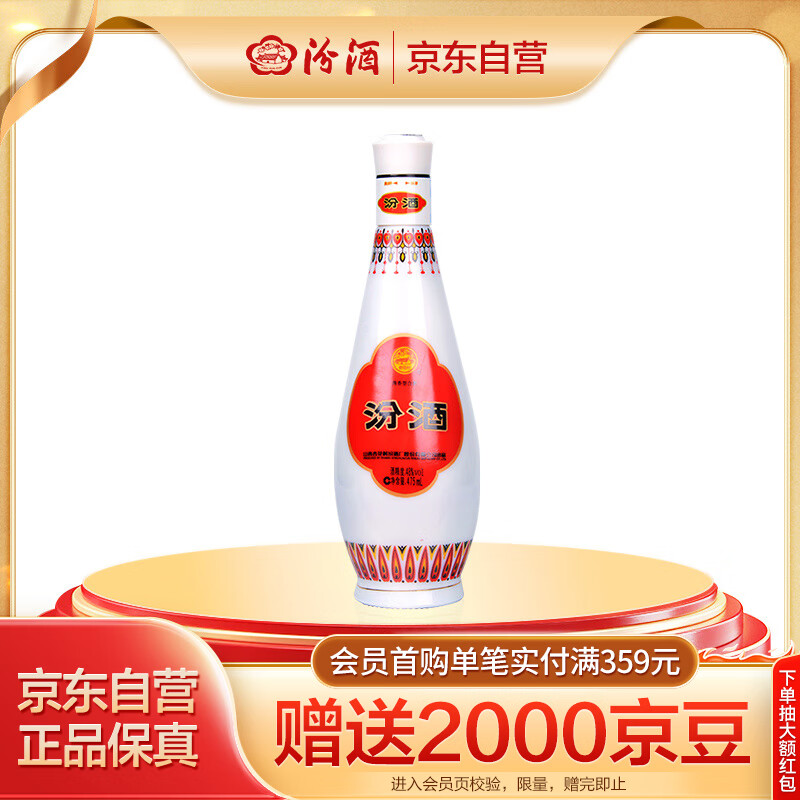 汾酒 乳玻汾酒 清香型白酒 48度 475mL 1瓶 单瓶装 71.25元