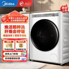 百亿补贴：Midea 美的 洗衣机10KG洗烘一体机全自动 家用大容量变频电机 1.08