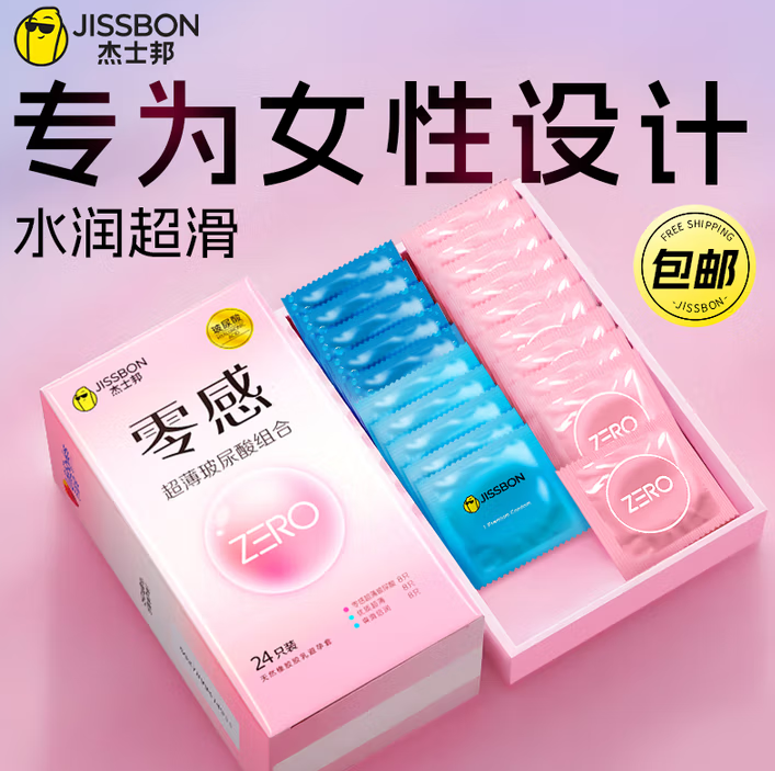 Jissbon 杰士邦 零感超薄玻尿酸避孕套24只 ¥19.9