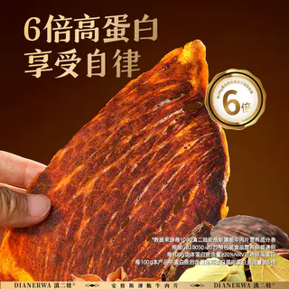小滇家 滇二娃安格斯薄脆牛肉片麻辣高蛋白牛肉干即食肉类休闲健身小零食 11.9元 - 86线报 小滇家 滇二娃安格斯薄脆牛肉片麻辣高蛋白牛肉干即食肉类休闲健身小零食 11.9元 - 86线报
