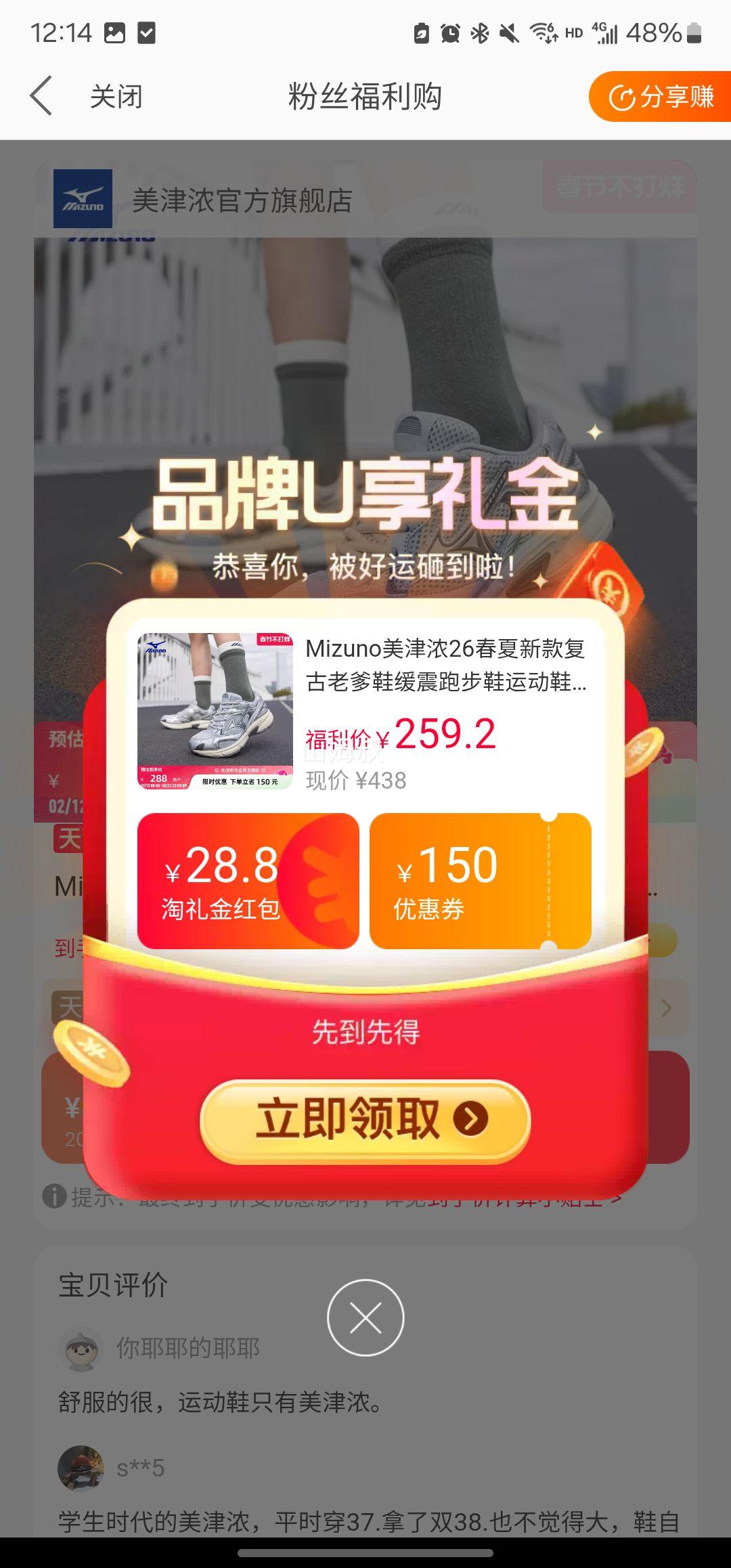 Mizuno美津浓 SPEED 2K 复古老爹鞋 缓震跑步鞋 运动鞋优惠证明