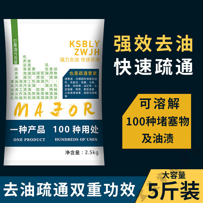 贝净洁 抽油烟机清洗剂管道疏通剂厨房污渍强力溶解清洁剂去污油渍净神器