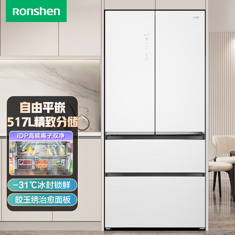 Ronshen 容声 双净平嵌517升法式多门四开门冰箱白色超薄可嵌入式冰箱家用大