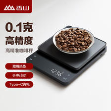 SENSSUN 香山 手冲咖啡电子秤 69.05元