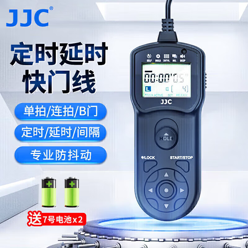 JJC 相机快门线 有线遥控器 适用尼康z8 z9 D700 D800 D810 D850 D5 D6 79元