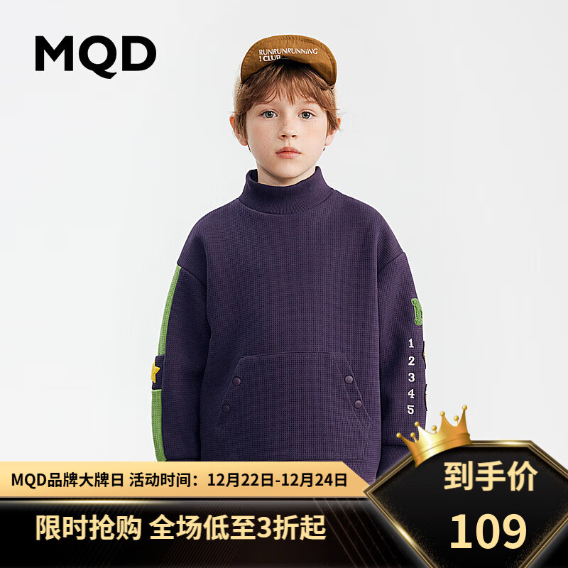 MQD 马骑顿 童装男童百搭华夫格卫衣冬装儿童卫衣宽松韩版保暖上衣 深紫 140