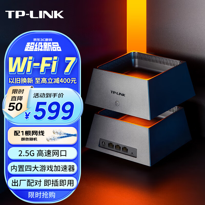 TP-LINK 普联 BE5100 K73 分布式子母路由器 全屋WiFi7 2.5G网口 ￥549