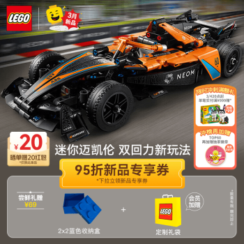 LEGO 乐高 机械组系列 42169 NEOM 迈凯伦 Formula E 赛车 ￥424.15