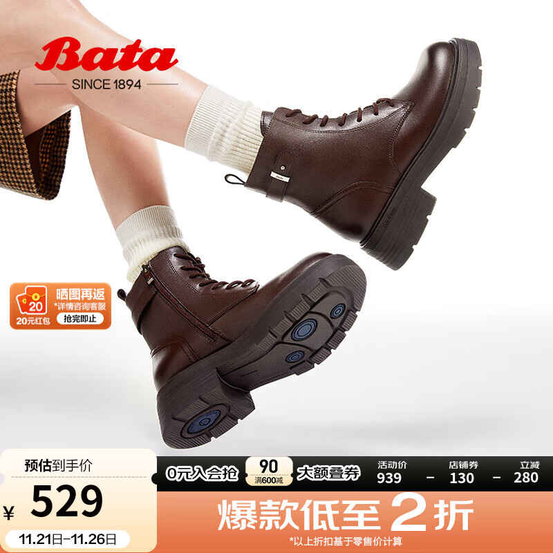 PLUS会员：Bata 拔佳 马丁靴 AGC41DD4 524.31元（需用券）