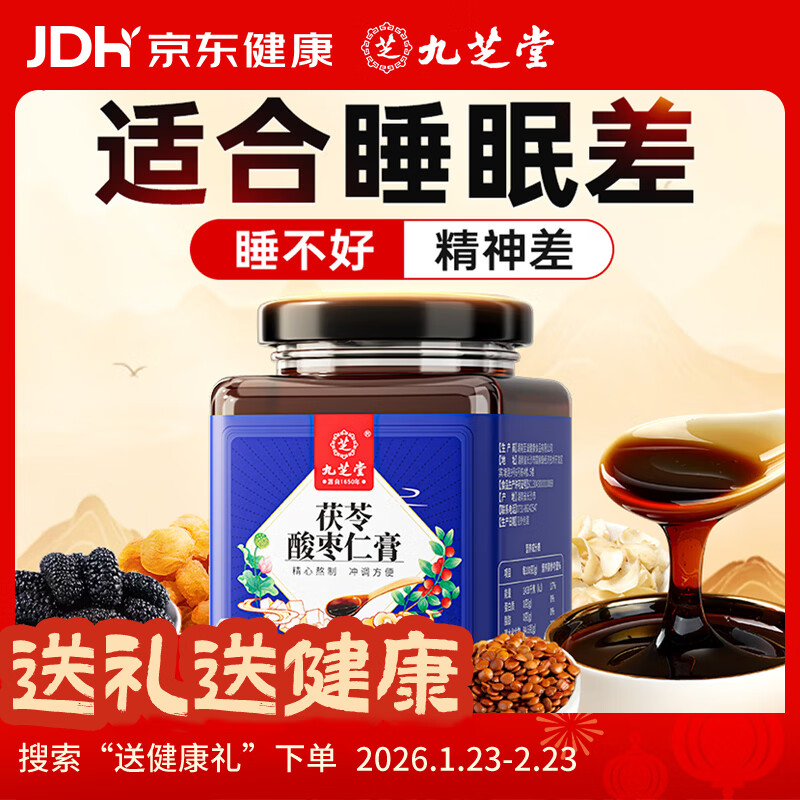 移动端、京东百亿补贴：九芝堂 酸枣仁膏百合茯苓桑葚炒酸枣仁粉 300g 300克