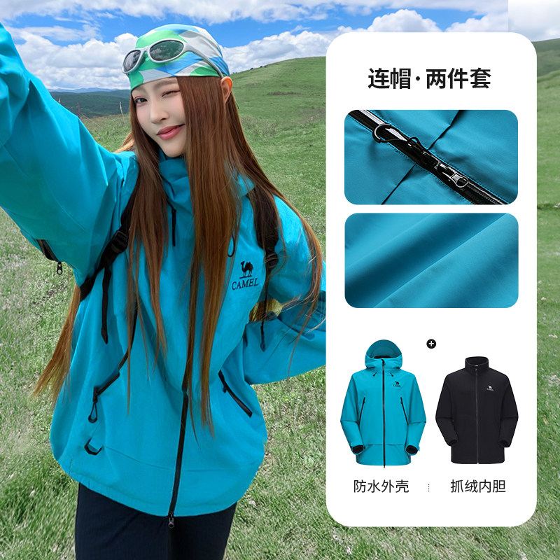 骆驼 [双11预售]骆驼潜水蓝彩壳冲锋衣男女2026款三合一防水外套 459元（需用