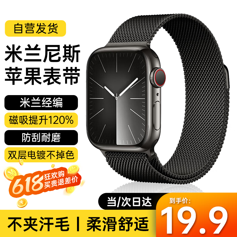 WITGOER 智国者 表带适用苹果手表apple watch米兰尼斯iWatch/s9/8/7ultra2磁吸金属男