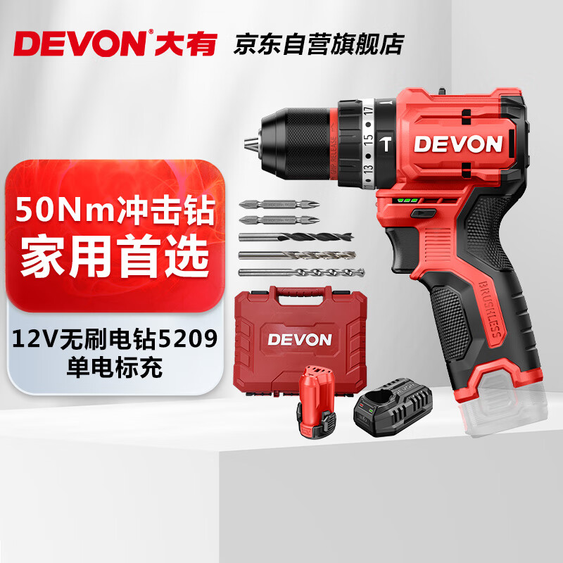 DEVON 大有 12V无刷锂电钻 5209单电2.0标充豪华版 216元（需用券）