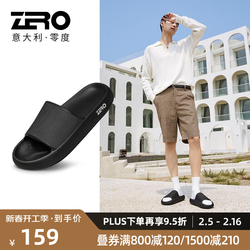 ZERO 零度Zero拖鞋男新款舒适缓震回弹防滑软弹踩屎感轻便一字鞋沙滩鞋 黑色