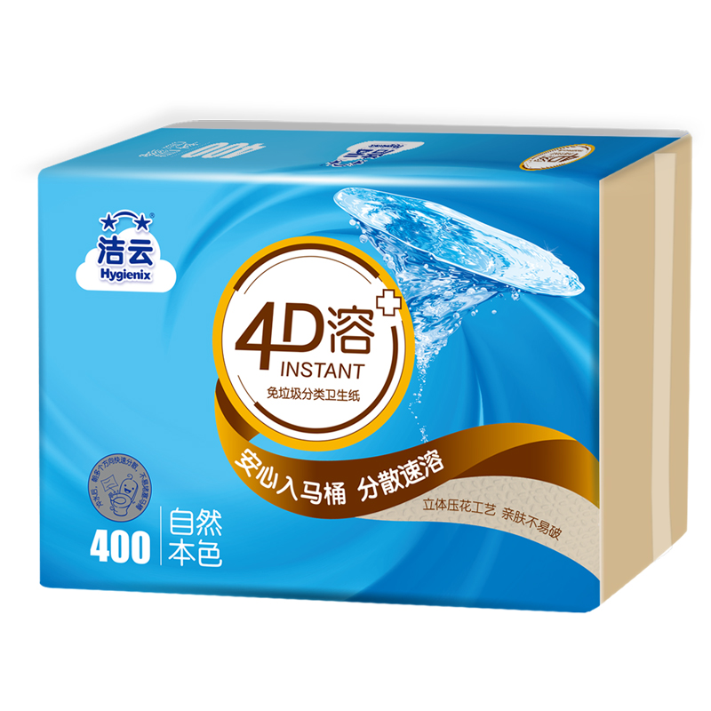 Hygienix 洁云 平板纸 本色4D溶 402张10包速溶压花水溶性卫生纸 大规格 整箱 35.