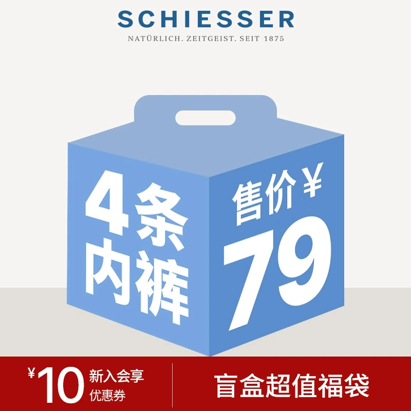 SCHIESSER 舒雅 4条装舒雅奥莱男士平角内裤 ￥79.1