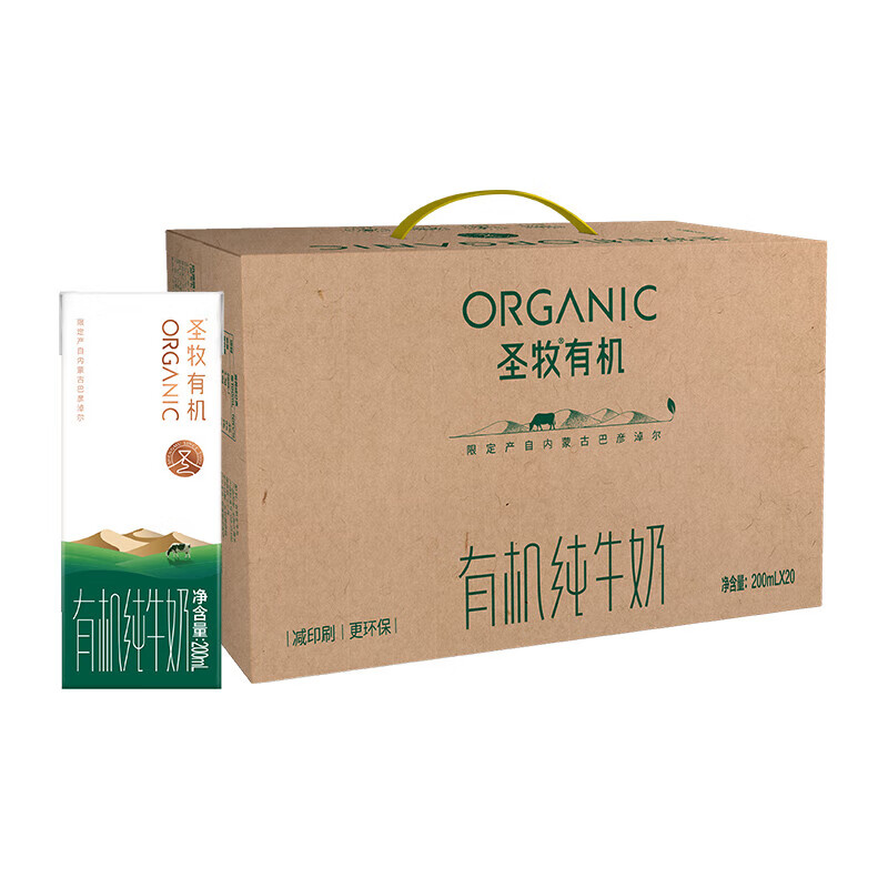 圣牧 Shengmu 圣牧 有机纯牛奶 200ml*20盒 37.45元