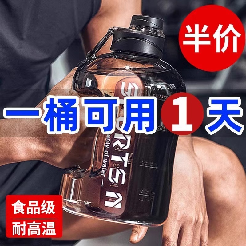 新诗奇 网红超大容量水杯吨吨桶1L 4.95元