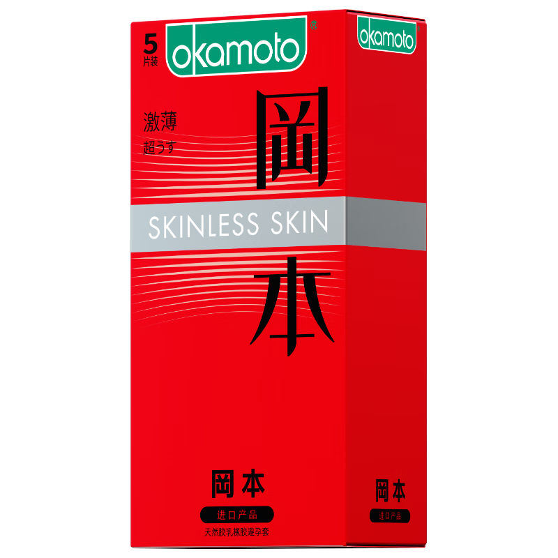 冈本 SKIN 经典激薄安全套 5片 8.75元