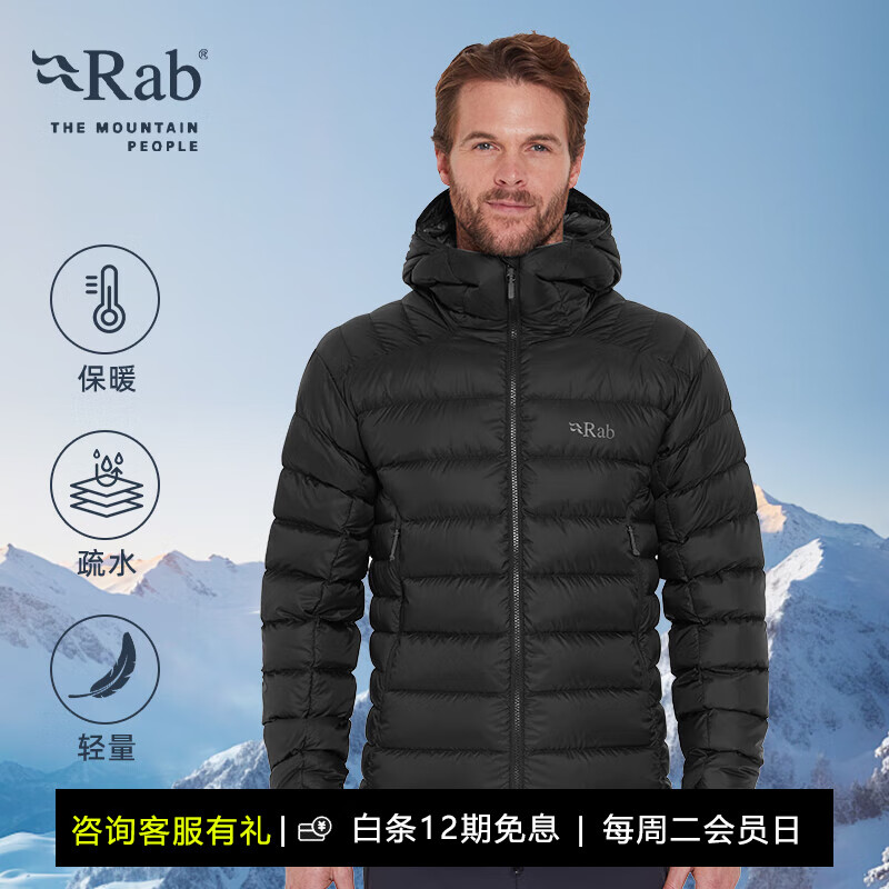 Rab 睿坡 Electron 男款羽绒服 QDB-69 1567.11元（需用券）