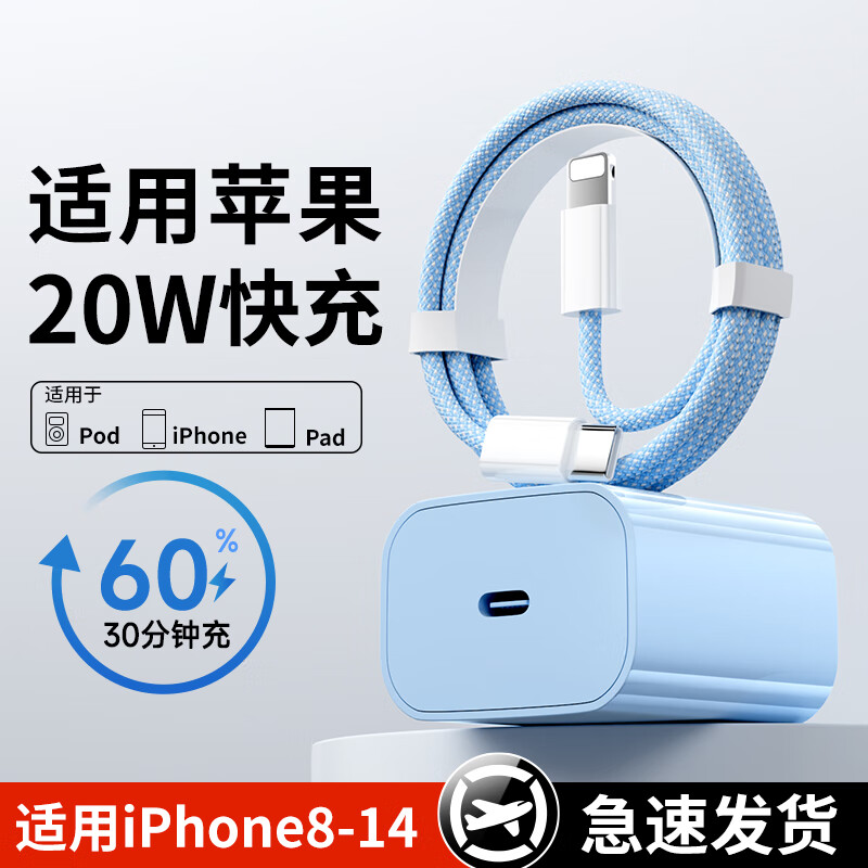 耐智 适用苹果充电器20W快充头iphone13/14充电头15promax充电系列 1.0米 36.88元