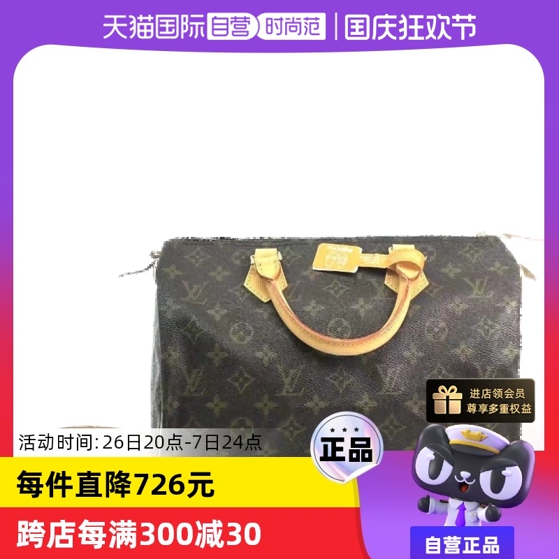 LOUIS VUITTON 路易威登 SPEEDY 30 女士手提包 992405130071 ￥2890.85