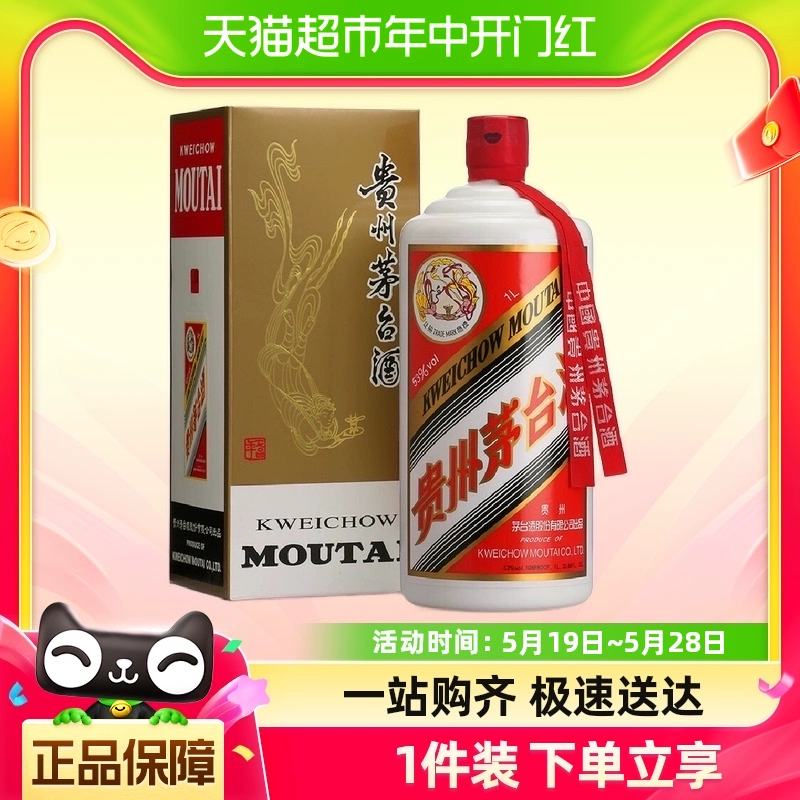 MOUTAI 茅台 飞天茅台1000ml 53%vol 酱香型白酒 ￥4799.05