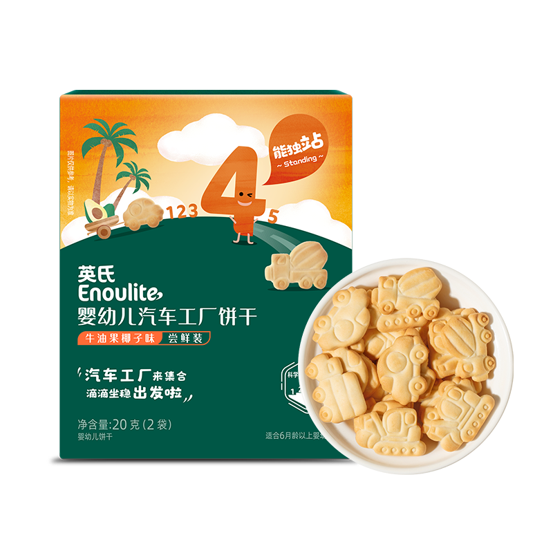 英氏 宝宝辅食饼干尝鲜装20g 3.9元（需试用）