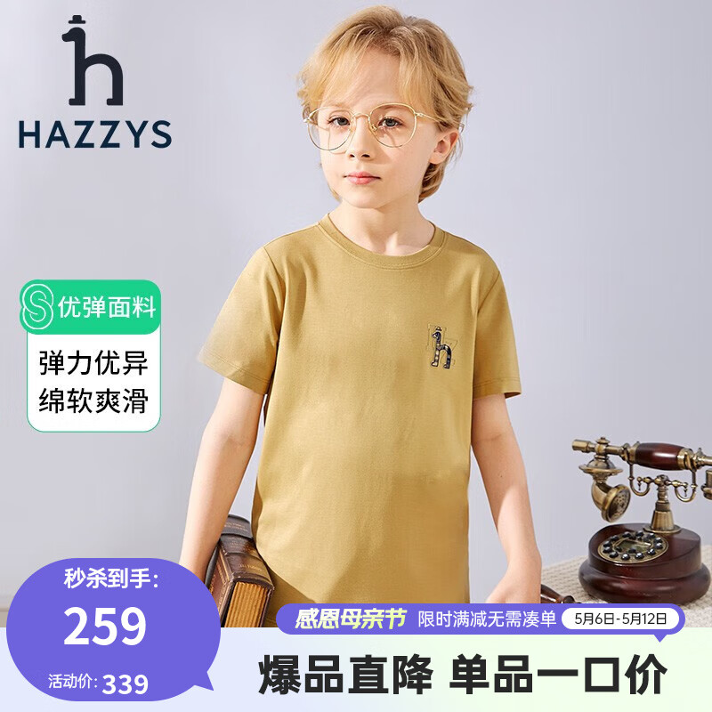 HAZZYS 哈吉斯 童装夏男女童简约时尚舒适柔软不易变形T恤 浅卡其 129元（需