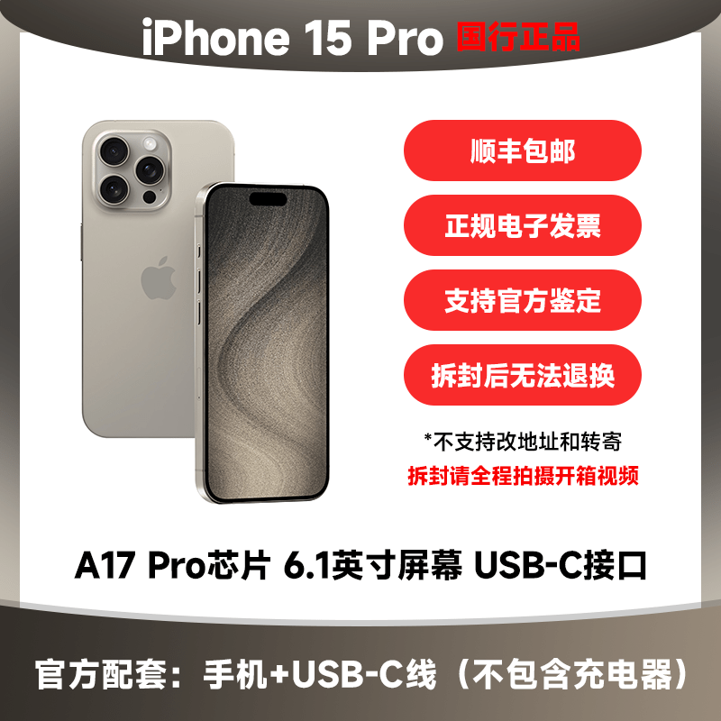 百亿补贴：Apple 苹果 iPhone 15 Pro 5G手机 5998元