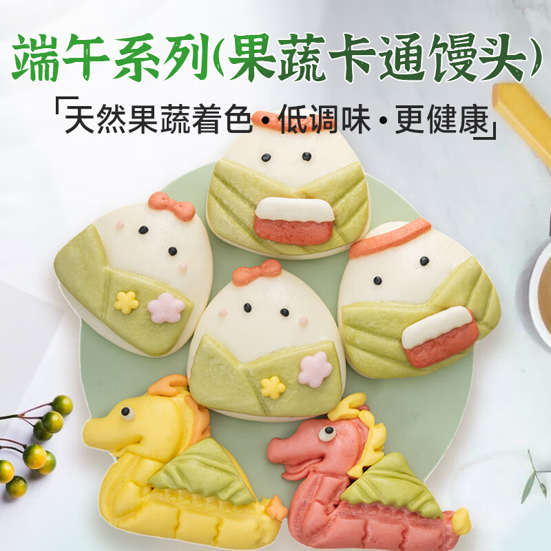 爱稞云点 龙舟粽有好运果蔬卡通馒头200g(6个) 端午节面点儿童早餐食品 23.89