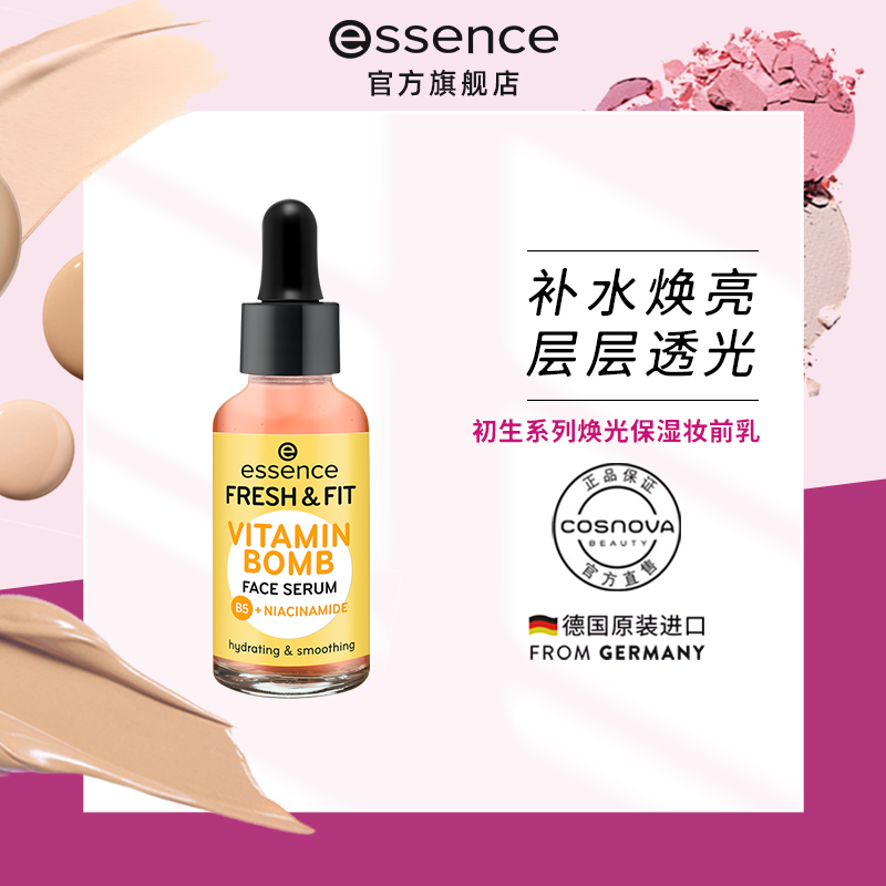 essence 爱神诗 艾森丝 初生维他命弹润精华液30ml 33元（需买3件，需用券）