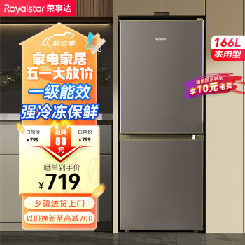 Royalstar 荣事达 166升小冰箱小型二门电冰箱节能省电低音钛深灰色R166 ￥636.08