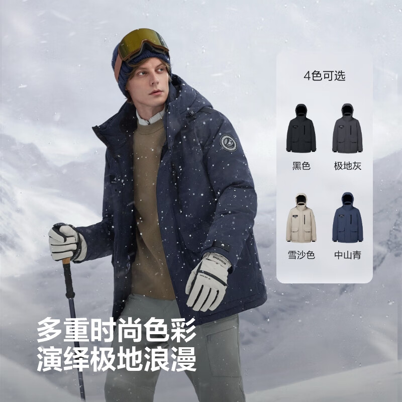 波司登 700+高蓬鹅绒 男士羽绒服 1259元（需用券）