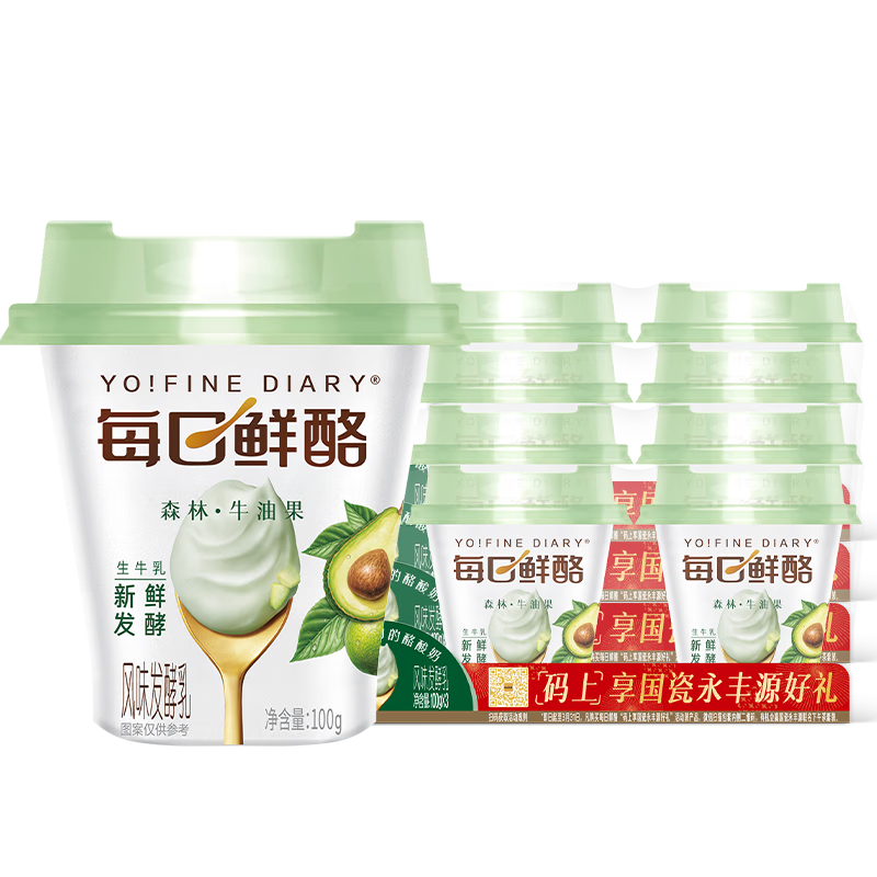 微信小程序:蒙牛 每日鲜酪牛油果味酸奶 100g×12杯 低温风味牛乳发酵乳 22.9元