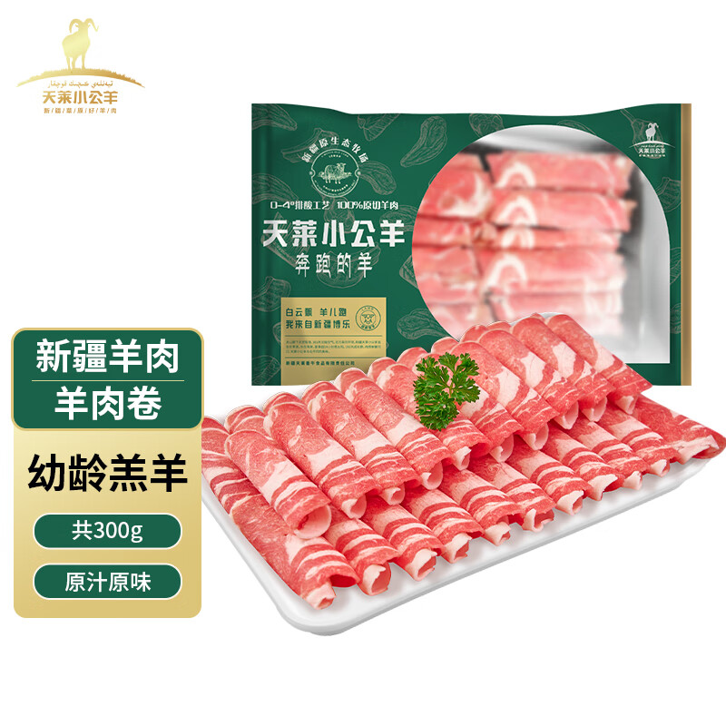 天莱小公羊 新疆羊肉 羊肉卷300g 25.35元