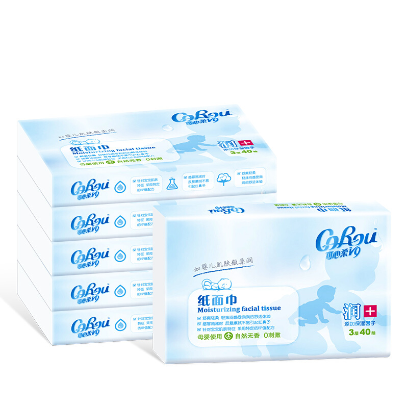 CoRou 可心柔 V9保湿抽纸便携式外出3层40抽5包宝宝婴儿纸巾柔纸巾 9.9元