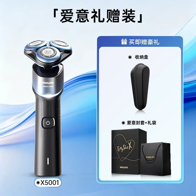 移动端：飞利浦 剃须刀电动男士官方旗舰店正品蜂巢X刮胡刀胡须刀礼盒X5000