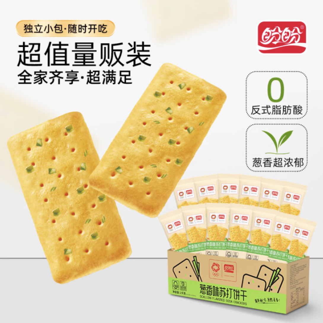 盼盼 咸味香葱饼干 1000g/箱 15.9元包邮