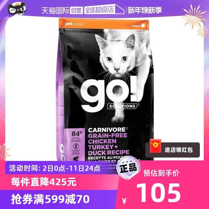 petcurean go！ GO! Solutions 食肉动物系列 无谷九种肉猫粮1.36kg 99.75元