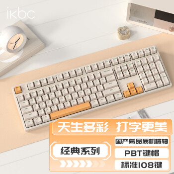 ikbc Z108咖色 有线 红轴 机械键盘 ￥111