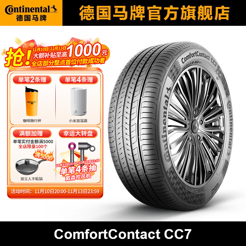 Continental 马牌 轮胎215/60R16 95V FR CC7 499元