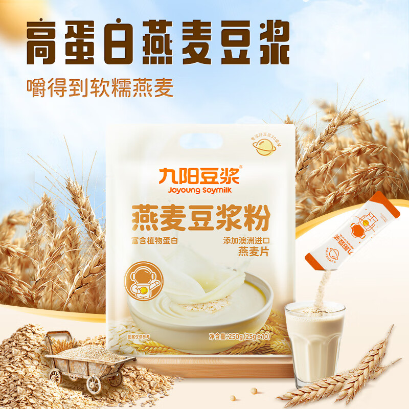 九阳豆浆 燕麦豆浆粉 10条*25g 6.9元