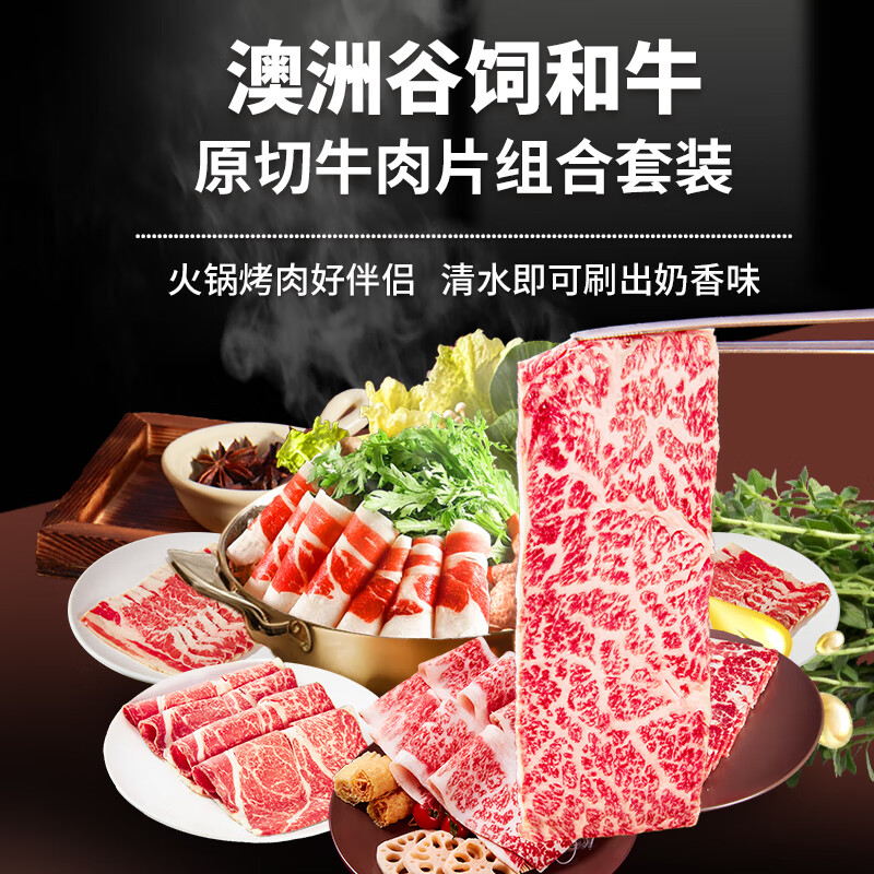 真牛馆 zenew 澳洲和牛原切牛肉卷800g 78.71元（需用券）