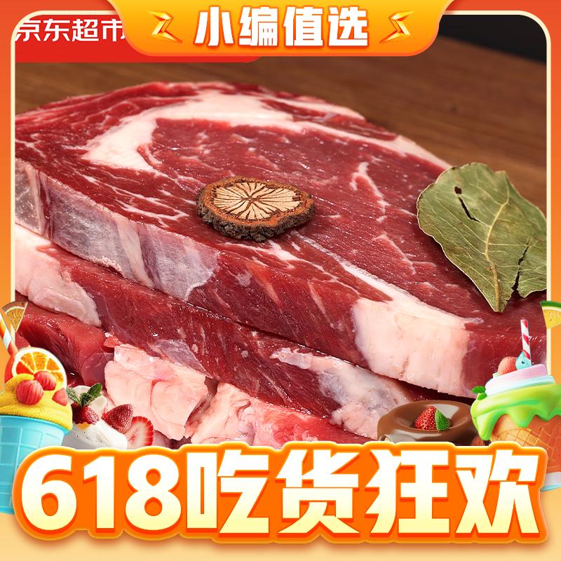今日必买：京东超市 海外直采原切草饲眼肉牛排1kg（5片装） 61.83元（需买3