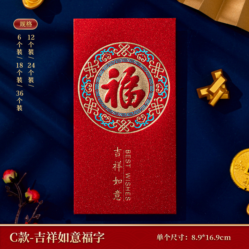 绮兰朵 2024龙年千元红包 6个装 3.8元（需用券）
