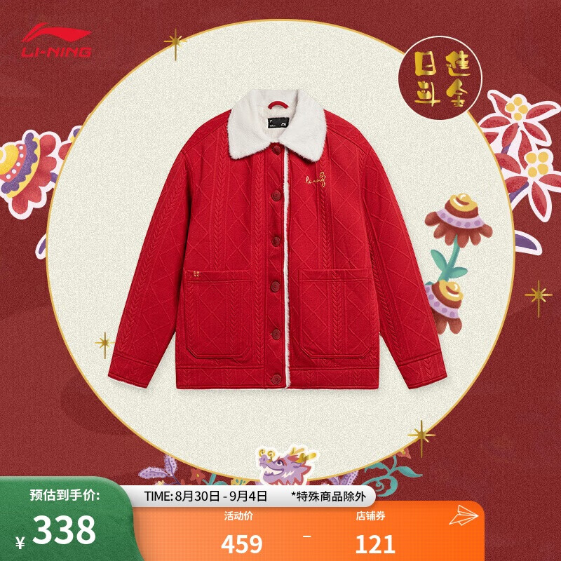 LI-NING 李宁 日进斗金丨外套女子开衫外套2024春季刺绣加绒翻领运动服AFDU042 3