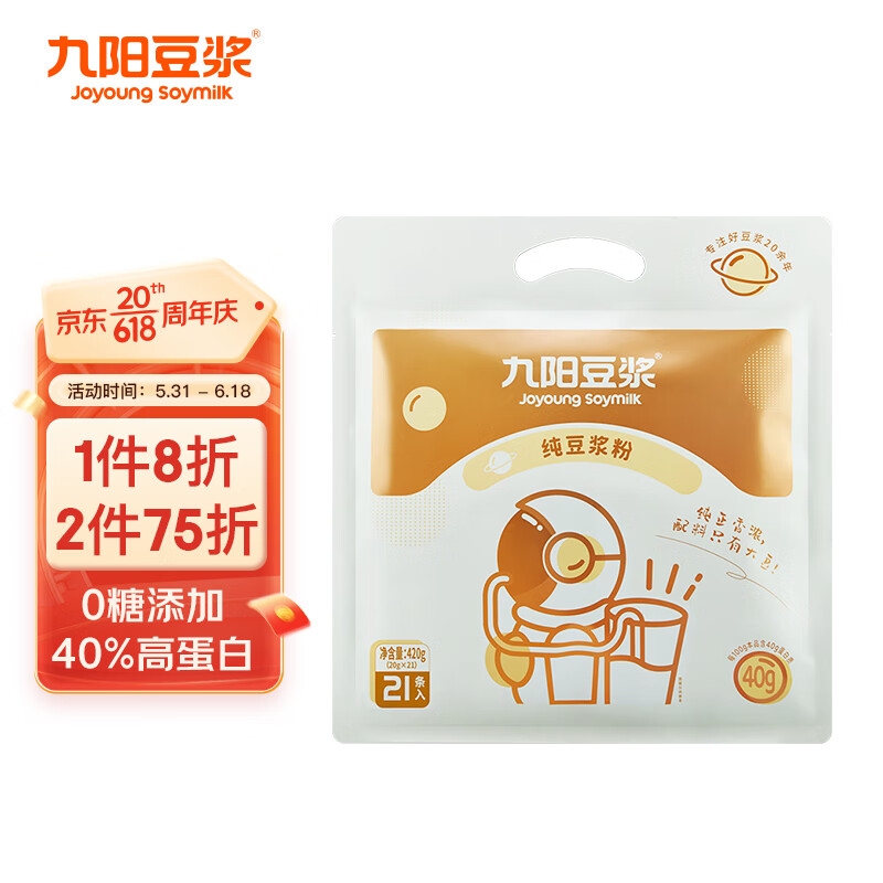 Joyoung soymilk 九阳豆浆 无糖添加豆浆粉 29.19元